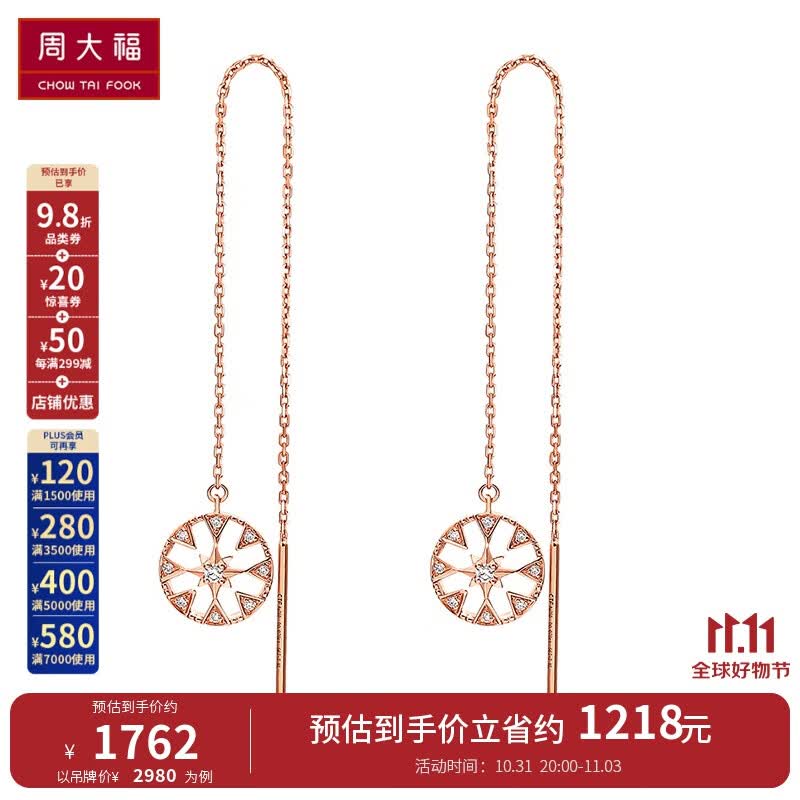 周大福 小心意系列 别致镂空 18K玫瑰金镶钻石耳线 U166614 ￥2980属于什么档次？