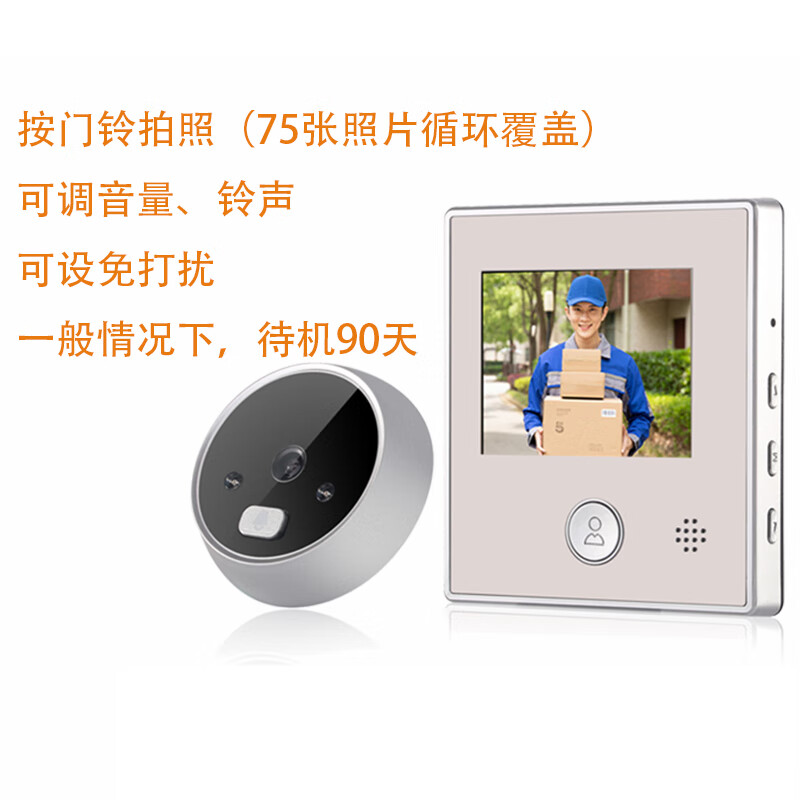 哆嗳家用智能电子abdt通用猫眼可视门铃门镜监控摄像头金属防盗猫眼
