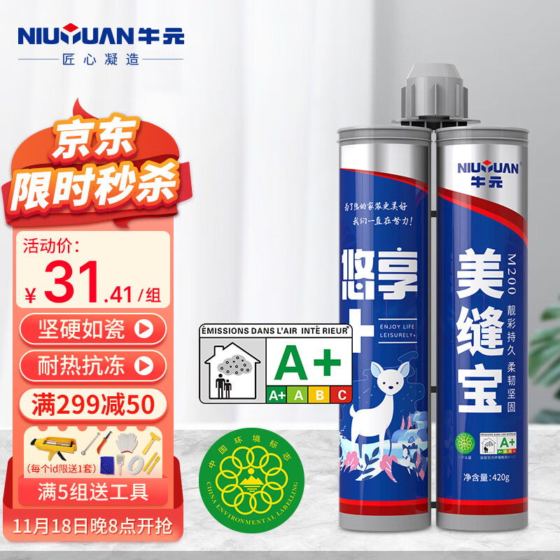 美缝剂价格走势曲线|美缝剂价格走势图