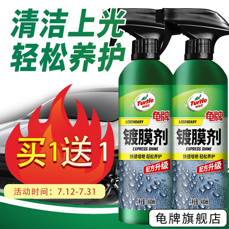 开箱评测分析龟牌（Turtle Wax）镀膜剂好不好用？用过有经验的说说吧