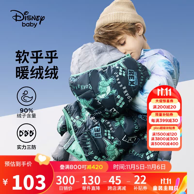 迪士尼（DISNEY）儿童装男童轻薄三防连帽羽绒服白鸭绒外套23冬DB341KE02青140使用感如何?