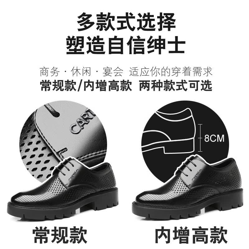 卡帝乐鳄鱼夏季厚底男士增高皮鞋男透气增高镂空真皮商务正装隐形内增高男鞋 黑色-8CM增高 42