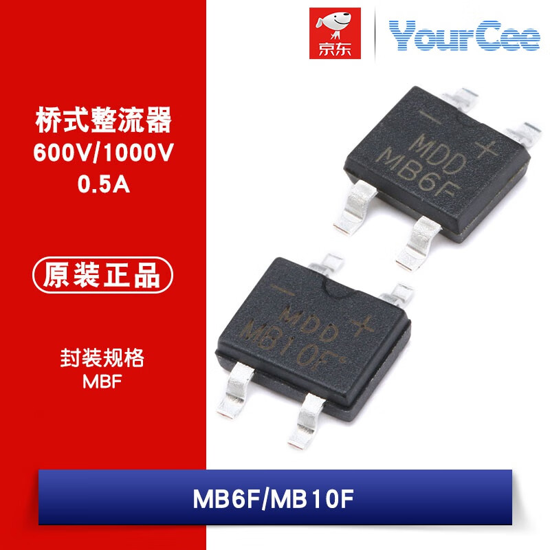 原装 贴片 mb6f mb10f mbf 整流桥堆 单相玻璃钝化整流器 mb6f