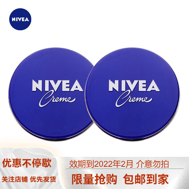 妮维雅(NIVEA)蓝罐多效润肤霜60ml双支装（效期截止2022年2月，介意慎拍） 德国原装进口男女士润肤霜