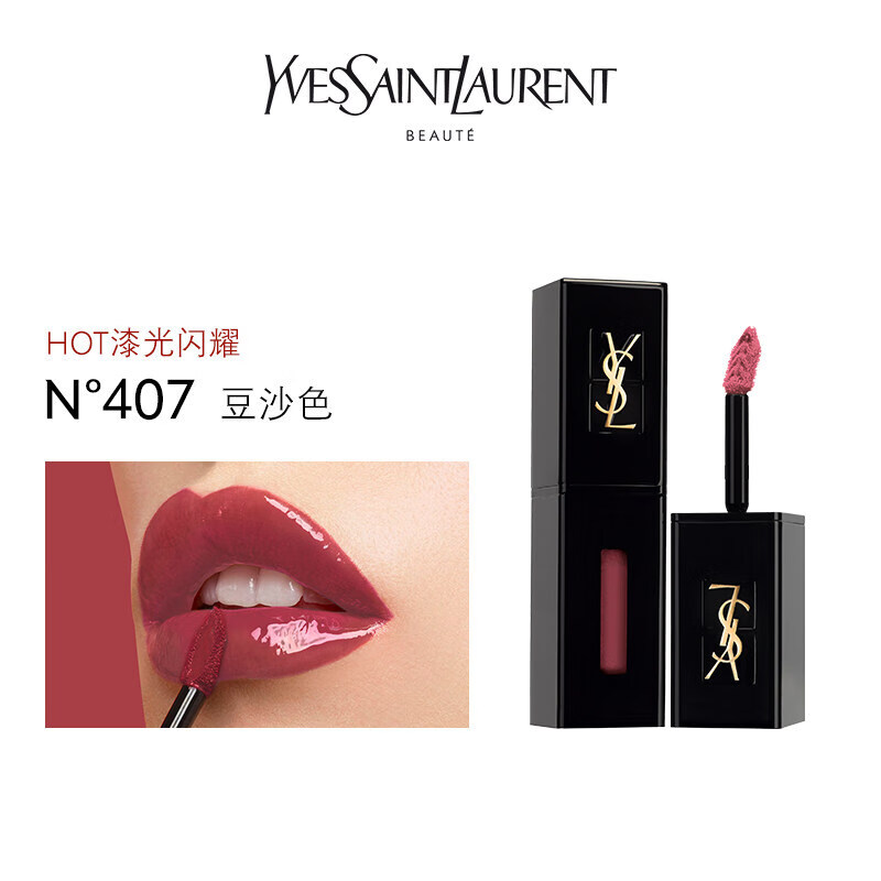 ysl黑管唇釉镜面416番茄色z n°407 豆沙色 基本款