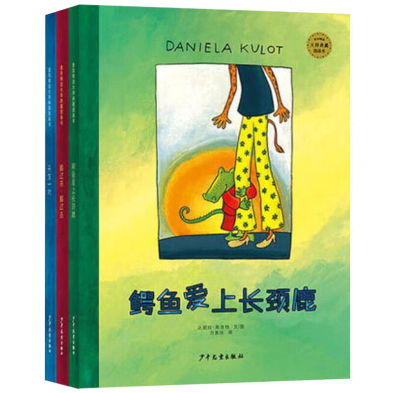 鳄鱼爱上长颈鹿搬过来搬过去天生一对适合3