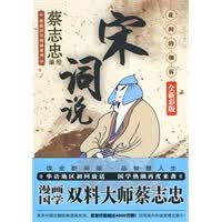 宋词说【正版图书】