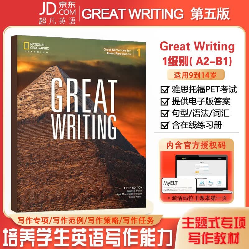 美国国家地理great writing第五版本小学初高中写作英文教材短期 第五版 1级别含账号