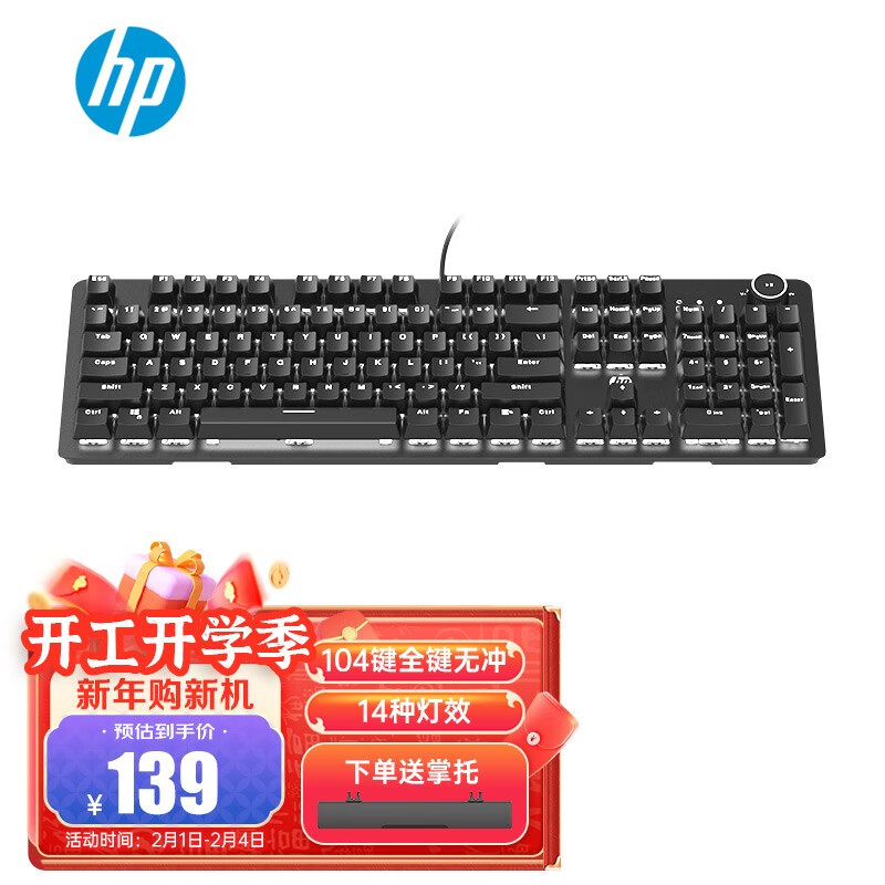 惠普（HP） K10G有线机械键盘 网吧电竞游戏 104键发光全尺寸背光机械键盘自定义宏功能办公键盘 K10G机械键盘【白光红轴】
