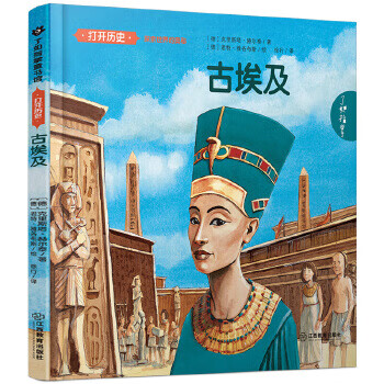 古埃及