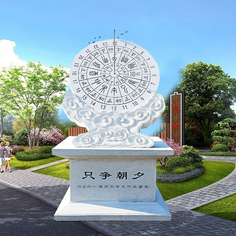 瀛乐 石雕日晷汉白玉日晷古代计时器雕塑花岗岩日晷校园雕塑摆件 日晷