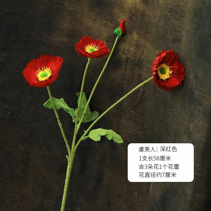 初衷 ins冰岛虞美人仿真花假花仿真花束送人罂粟道具永不凋谢的花装饰