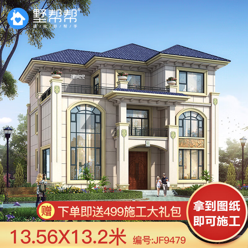 半农村自建房设计图纸三层别墅设计效果图施工图纸9479别墅外观效果图