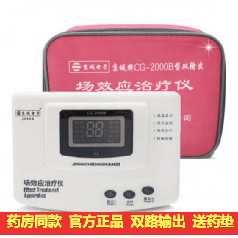 电子场效应治疗仪医用风湿腰椎颈椎理疗仪器2000b 天蓝色