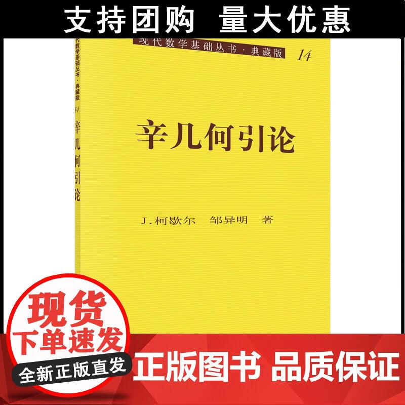 柯歇尔 邹异明 9787030061676 科学出版社