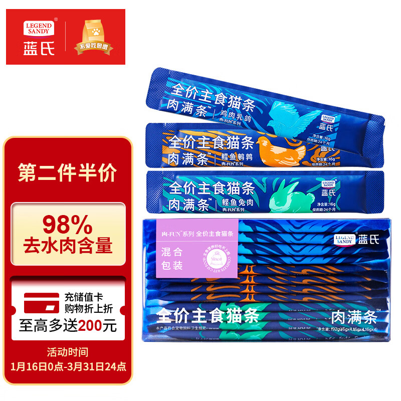 LEGENDSANDY蓝氏全价主食猫条罐头成猫幼猫湿粮营养0诱食剂混合口味 16g*12怎么样,好用不?