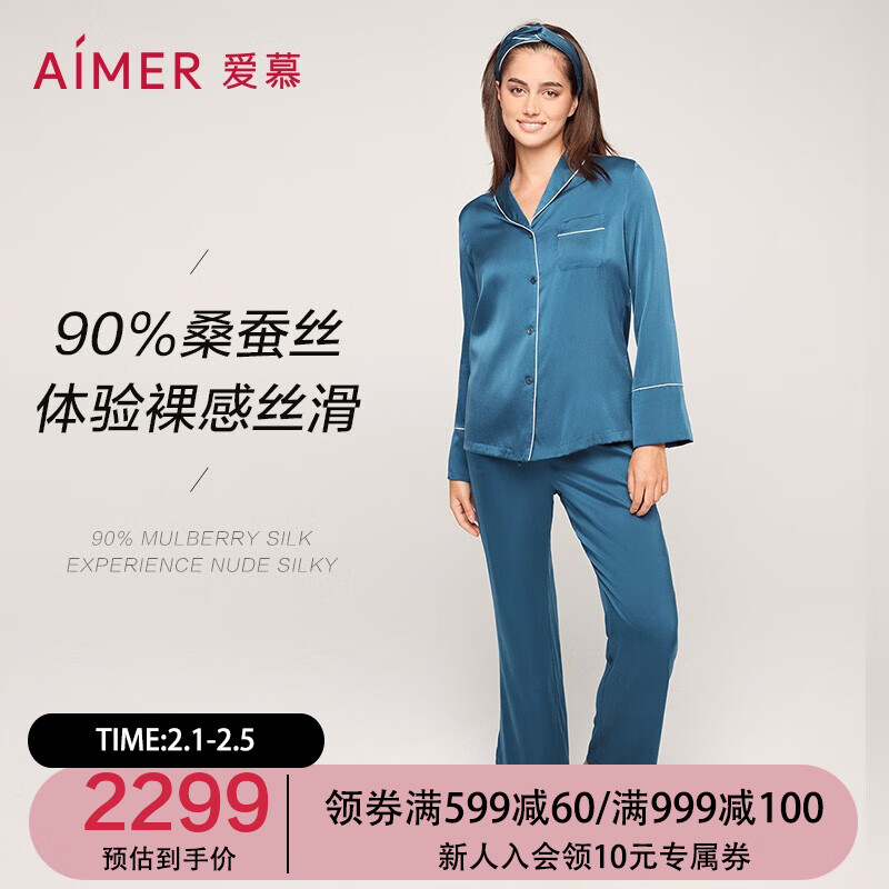 爱慕睡衣女士家居服睡衣桑蚕丝真丝情人节礼物分身套装am465571