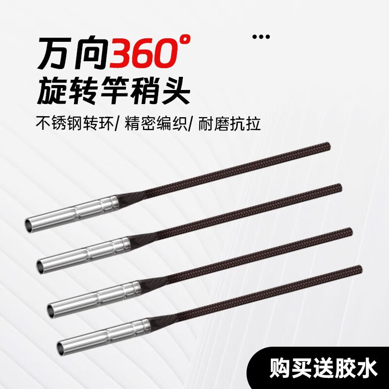 川品社 旋转竿稍头绳高密度加固大力马pe加固连接绳鱼竿竿尖钓鱼配件