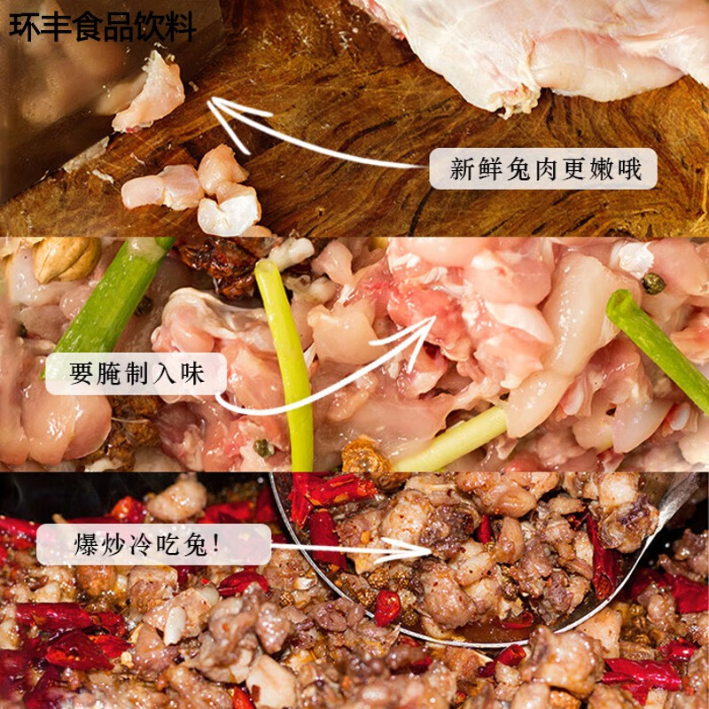 哺食旺自贡冷吃兔即食麻辣肉类私房菜下酒小零食休闲小吃解馋 5袋