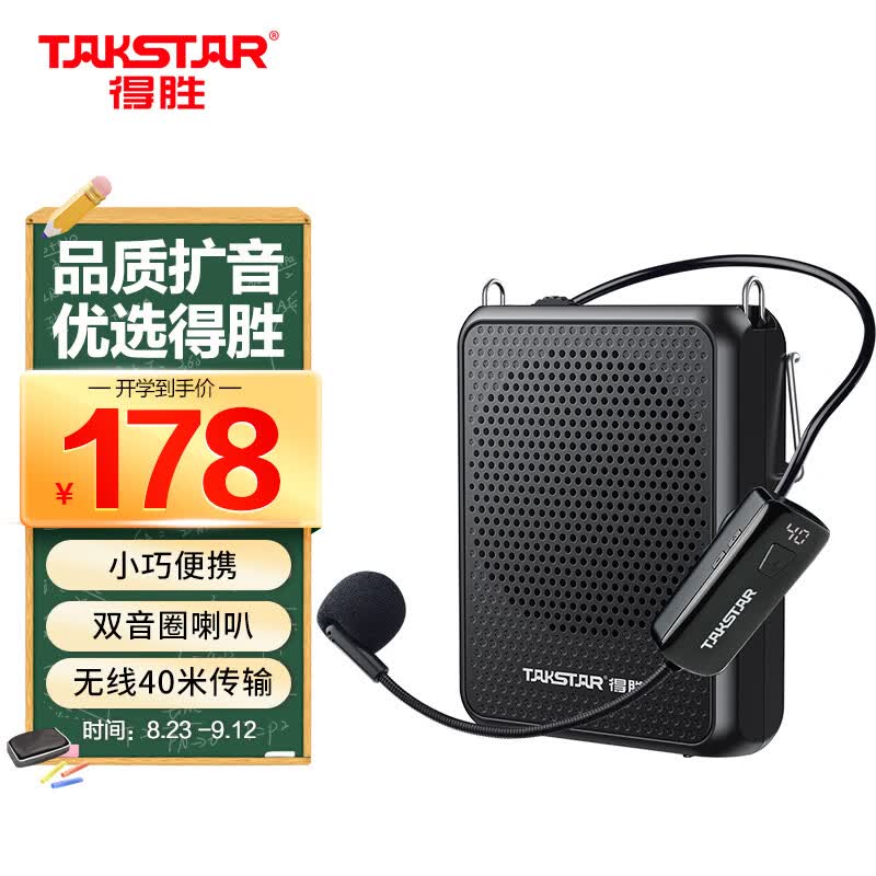 得胜（TAKSTAR）E300mini 无线小蜜蜂扩音器教师专用 蓝牙户外导游喇叭讲解员讲课音箱 黑色高性价比高么？