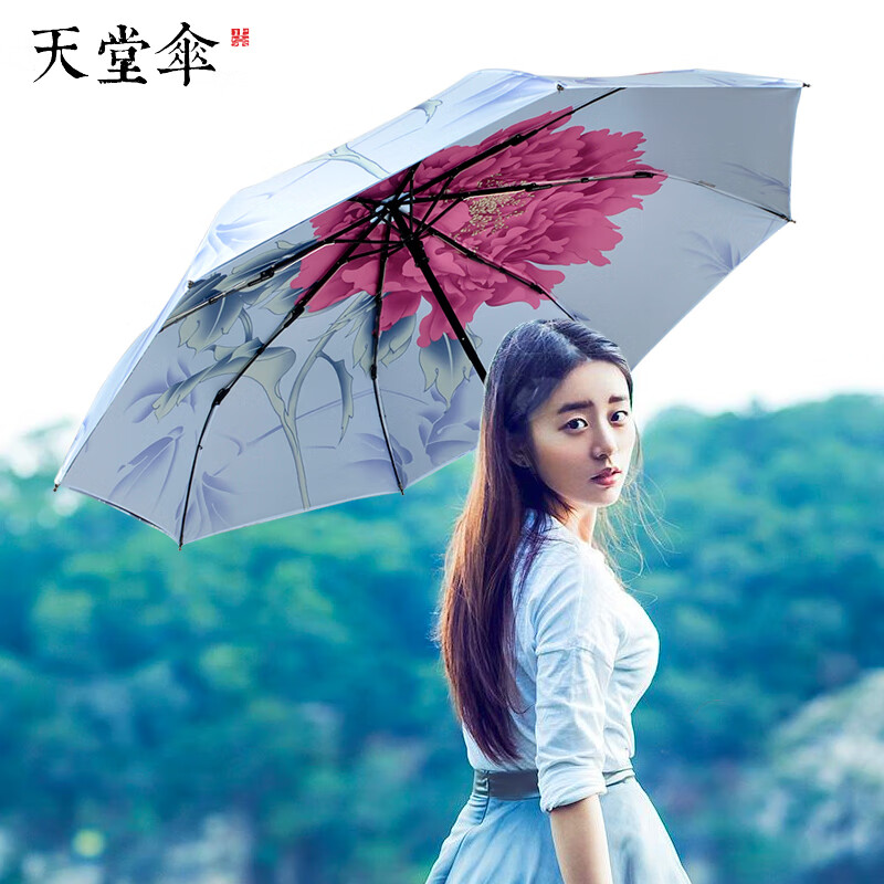 天堂伞双层遮阳伞黑胶防晒防紫外线太阳伞女三折叠晴雨两用雨伞学生