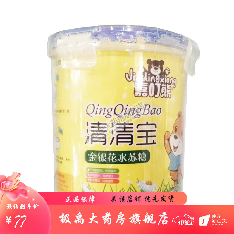 嘉叮熊金银花水苏糖清清宝奶粉伴侣小孩儿童清清宝水苏糖 清宝水苏糖