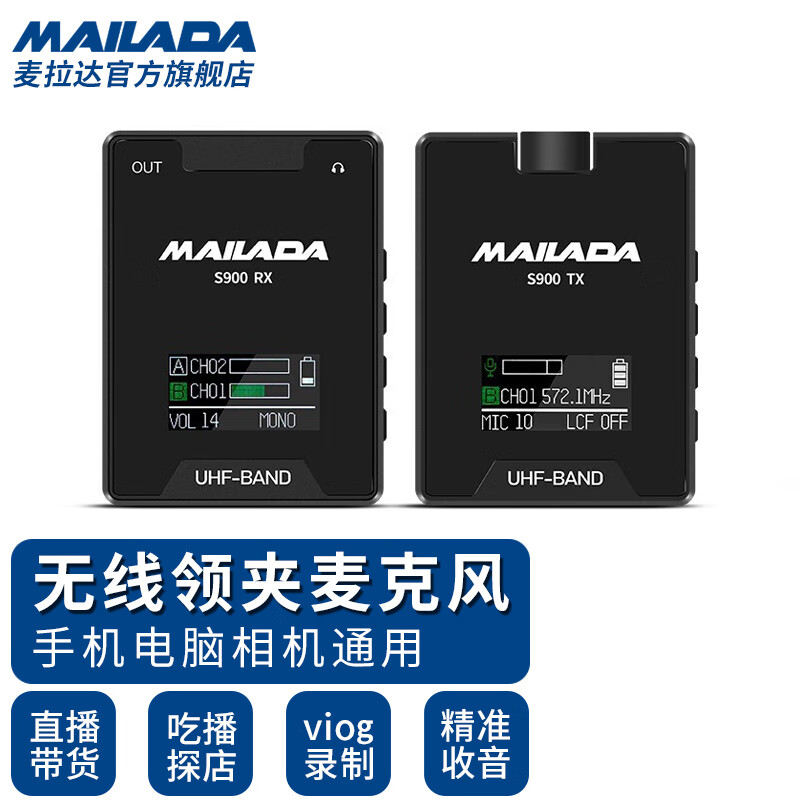 麦拉达（MALADA）S900和联想UM10C pro哪个好