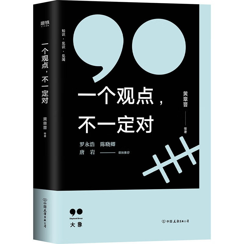 一个观点，不一定对