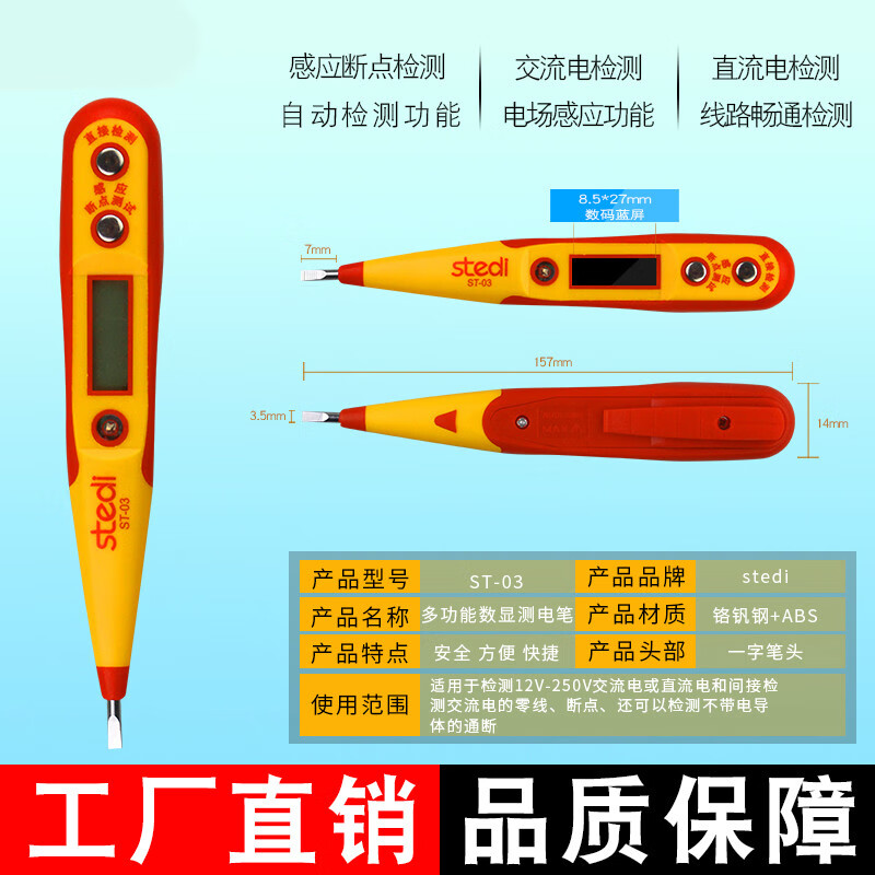 京豆好购多功能数显感应线路检测电笔新款直流电检测电工专用高精度
