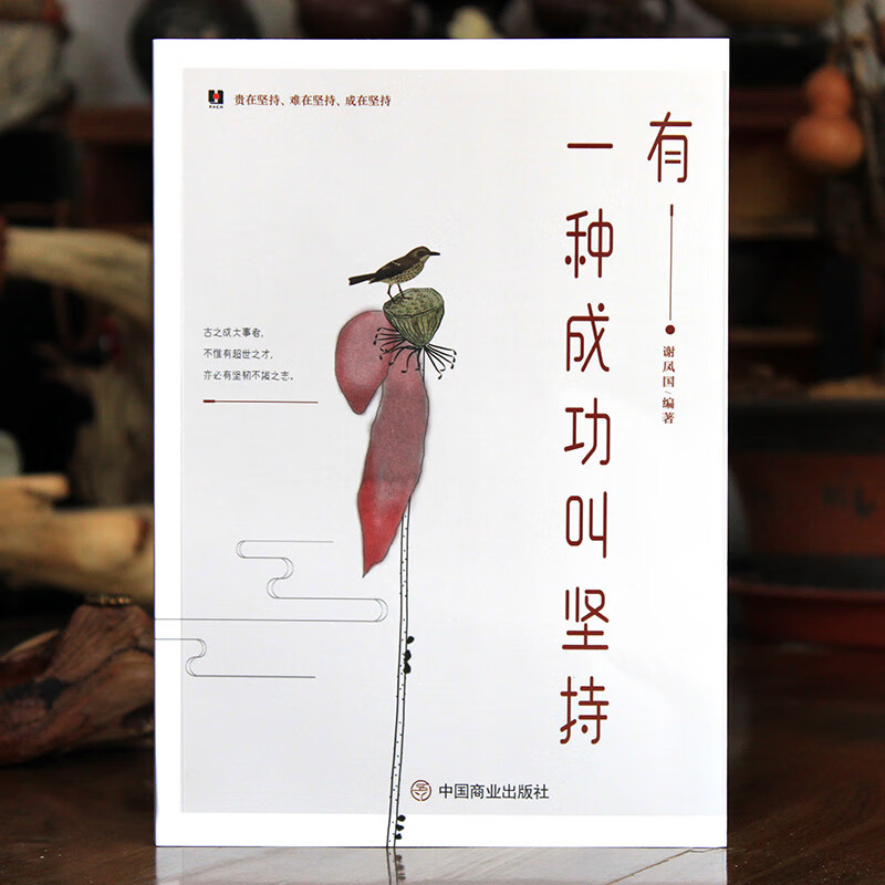 有一种成功叫坚持