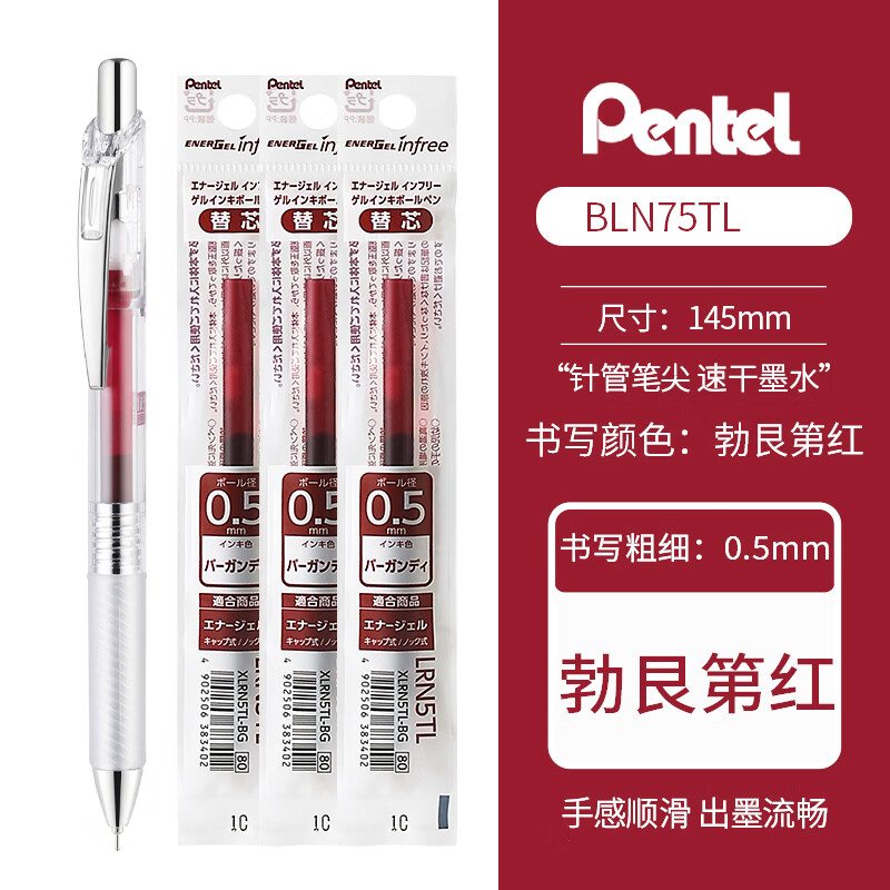 派通pentel中性笔bln75tl速干笔按动针管尖办公签字笔学生考试用顺滑