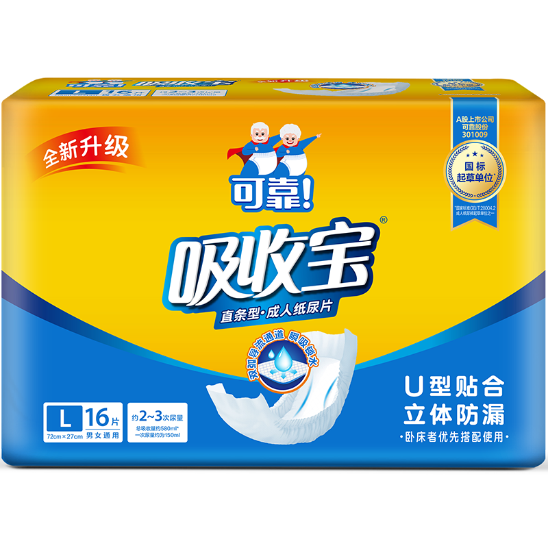 可靠（COCO）吸收宝成人纸尿片L码16片（72*27cm）老年人产妇纸尿片尿不湿