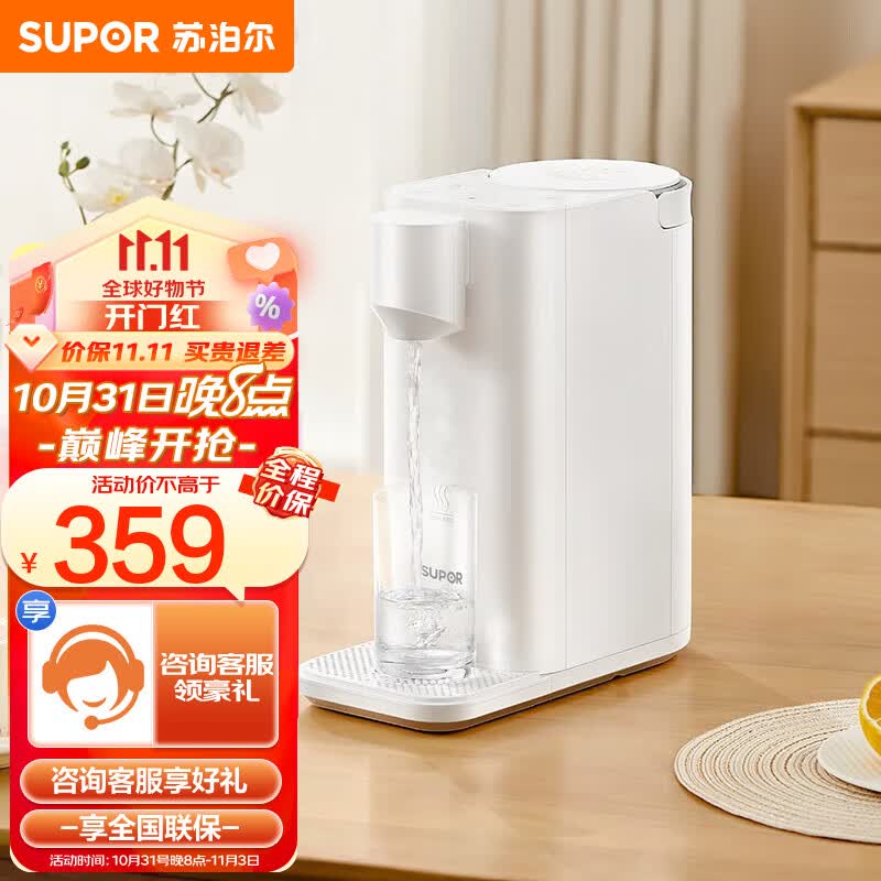苏泊尔（SUPOR） 即热式茶吧机 台式迷你家用小型冲泡茶机电热水壶饮水机接净水速热直饮25T1使用感如何?