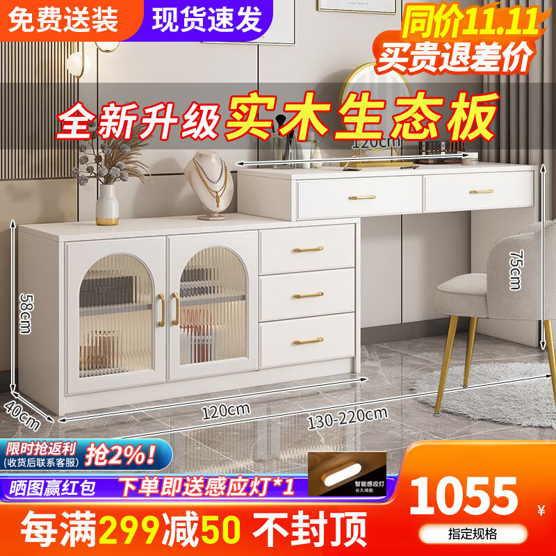 雄蕊实木梳妆台卧室奶油风斗柜化妆台一体柜小户型可伸缩化妆桌 1.2m桌+1.2m双玻璃柜+云镜+妆椅 【实木】【包安装】使用感如何?