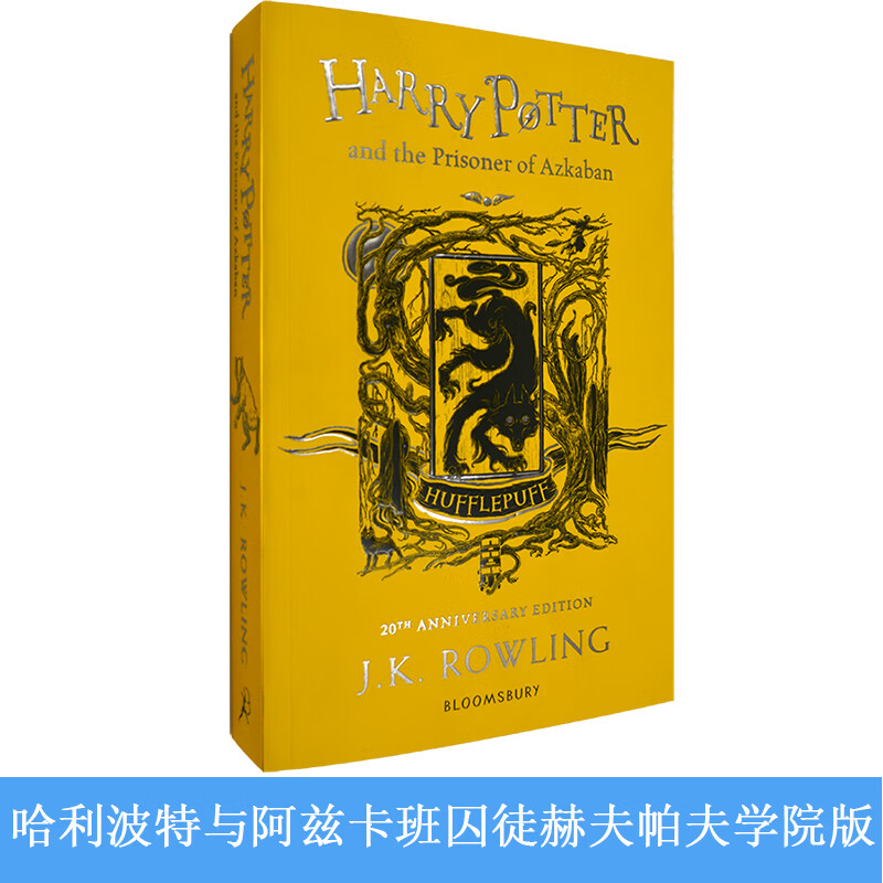 包邮现货英文原版哈利波特与阿兹卡班囚徒赫夫帕夫学院版平装harry