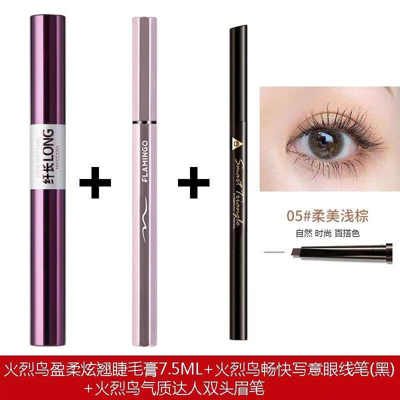 火烈鸟（FLAMINGO） 火烈鸟睫毛膏盈柔炫翘纤长浓密防水防汗不易晕染彩妆组合学生 紫管睫毛膏+眼线液+眉笔