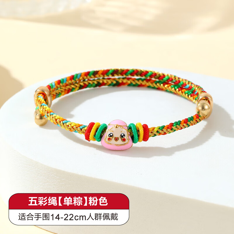梦逸端午节五彩绳手工编织儿童宝宝老虎香包手绳合金滴油粽子手链