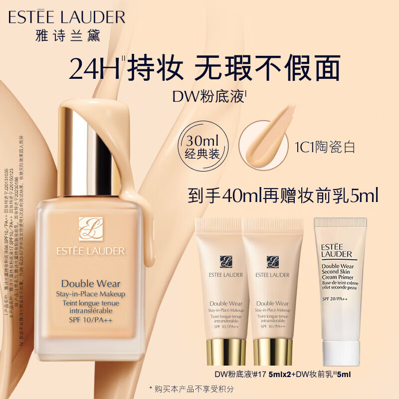 粉底液哪个牌子的质量好(粉底液好用不贵高性价比推荐)