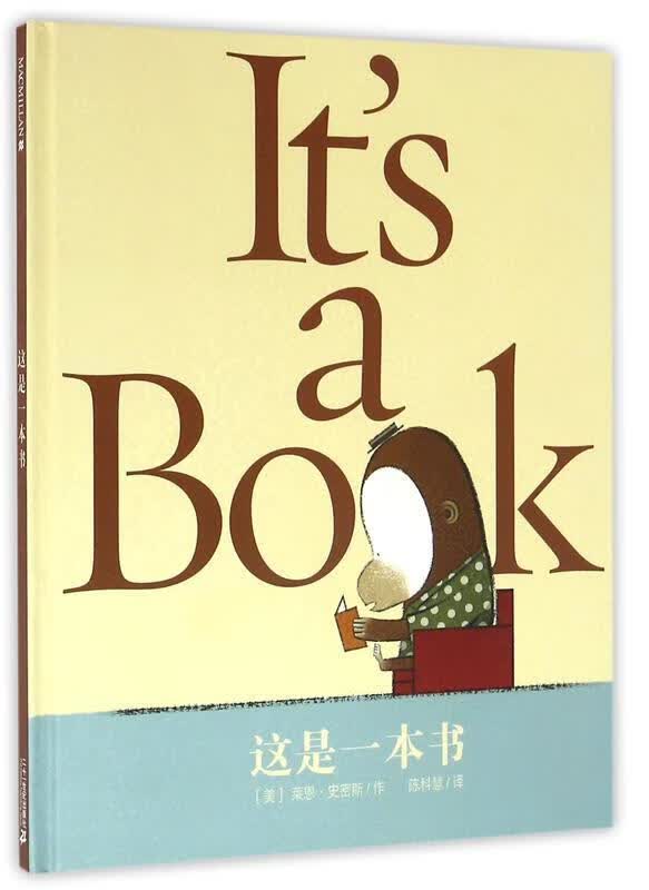 这是一本书 莱恩·史密斯, 陈科慧【正版】