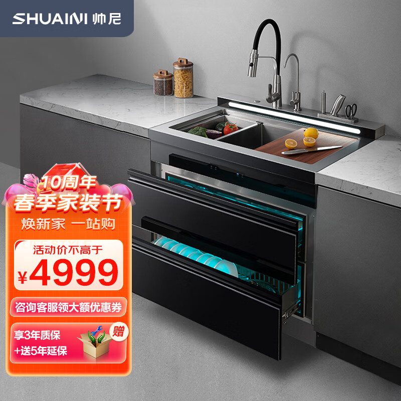 帅尼（SHUAINI）H6 嵌入式集成水槽消毒柜一体 家用多功能超声波手工水槽双槽盆可带净水器