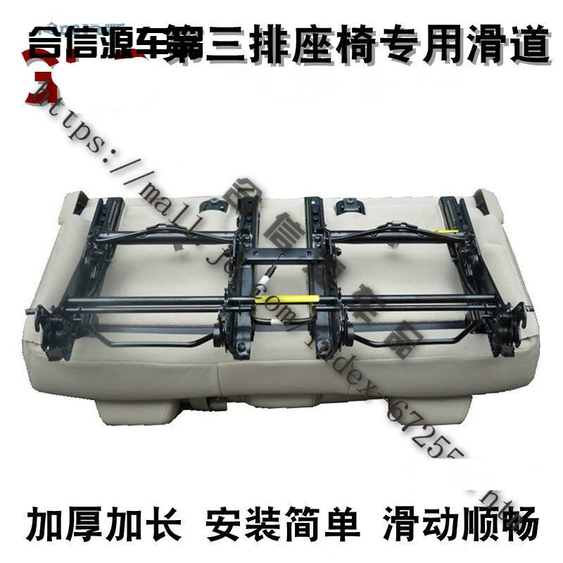 适用gl8后排座椅专用滑轨滑道商务车第三排座椅改装gl8座椅配件 普通