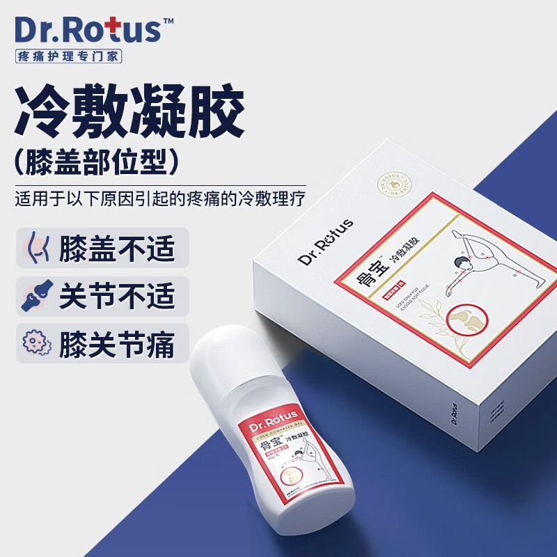DR.ROTUS膝盖凝胶骨宝冷敷凝胶价格历史走势和销量趋势分析