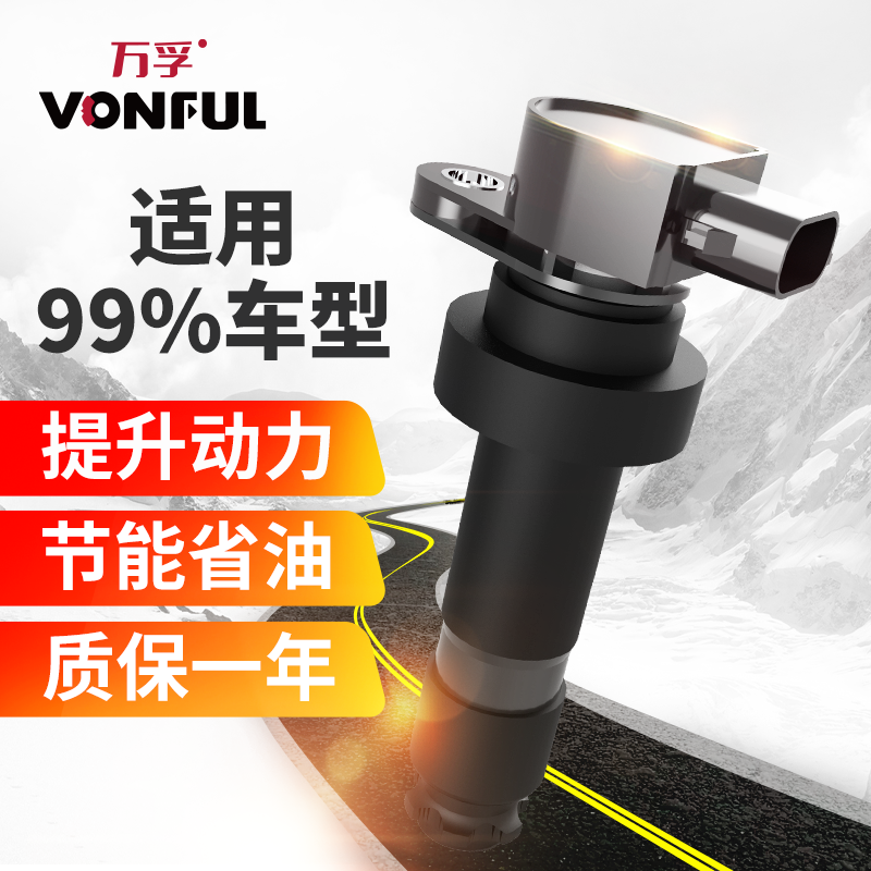 点火线圈历史价格查询网址|点火线圈价格历史