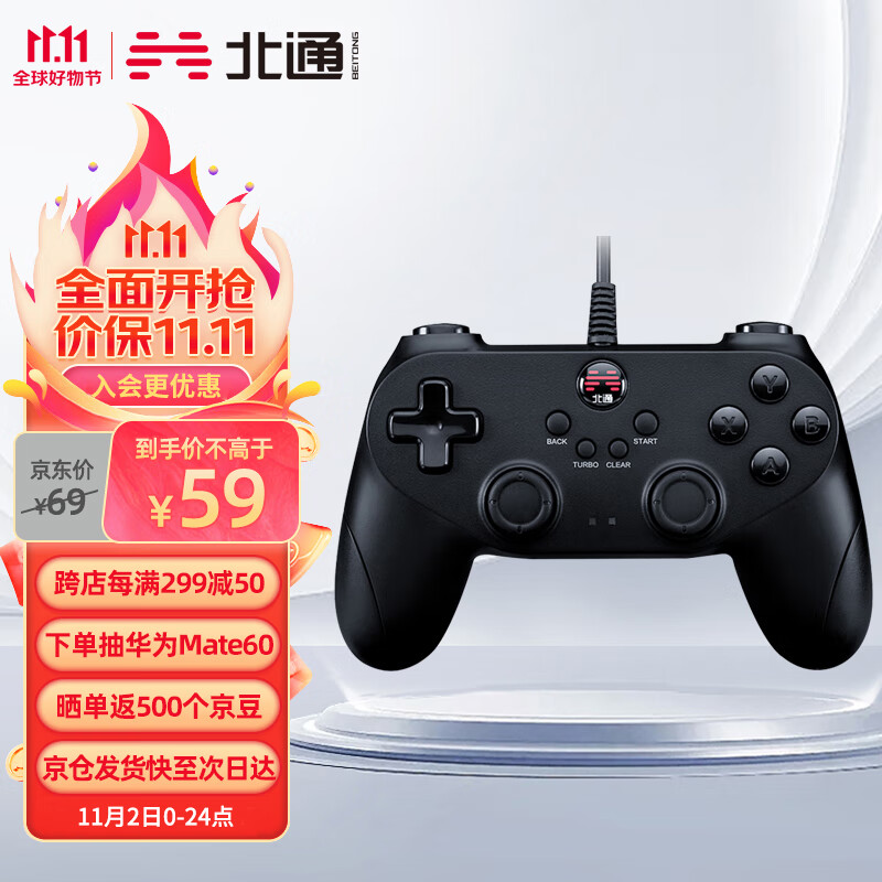 北通蝙蝠BD2F有线游戏手柄无感延迟高精度摇杆PC电脑Steam电视即插即玩地平线原神双人成行实况2k篮球双打 黑怎么样,好用不?
