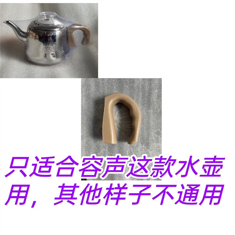 宅米兔烧水壶把手配件 容声上水壶电热水壶鼓型壶配件塑料把手壶把提