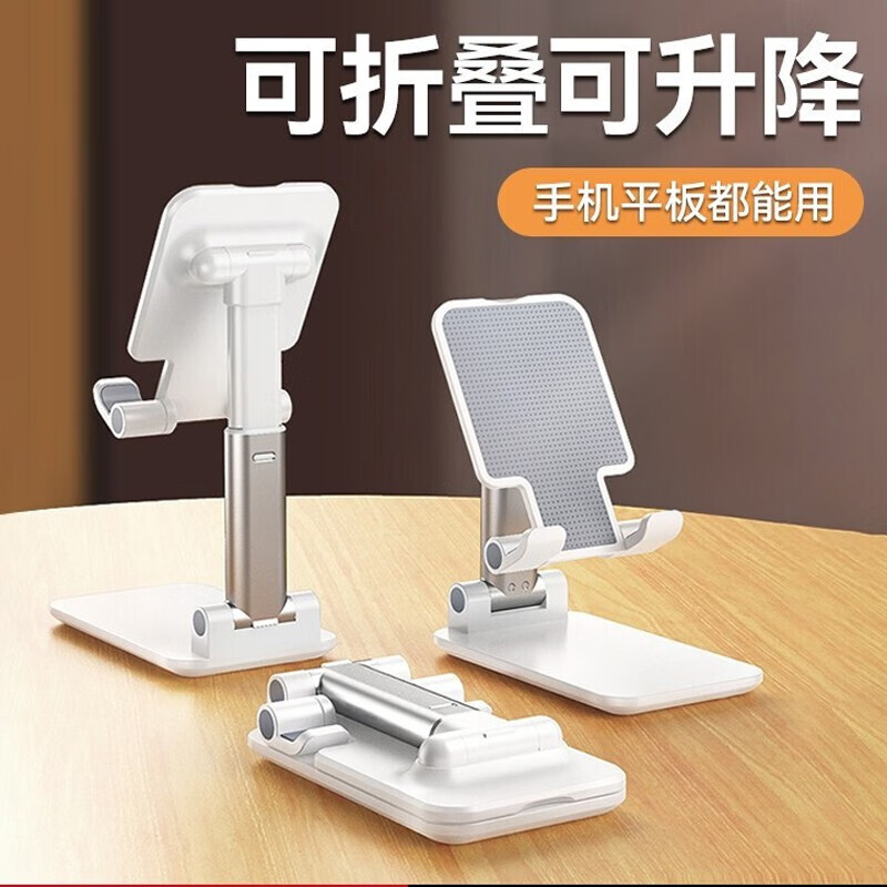 众得利 手机支架桌面懒人支架多功能可调节高度折叠升降款于苹果三星华为小米对讲机配件支架 【珍珠白】可折叠升降手机支架