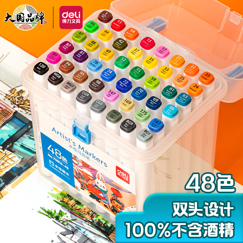 得力（deli）水性马克笔48色双头速干马克笔 不含酒精学生常用款水彩笔 70816-48怎么看?