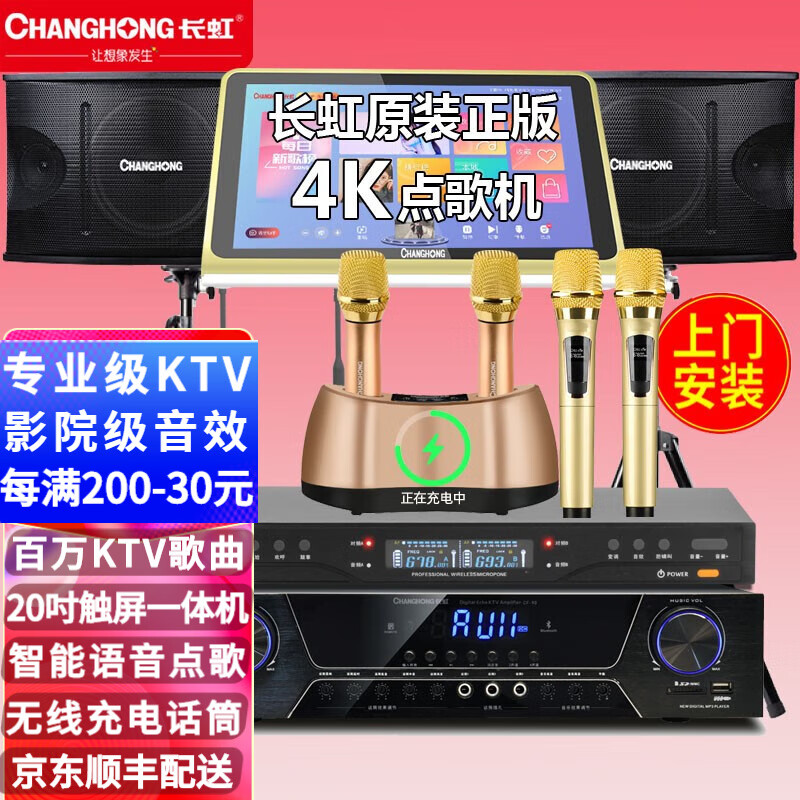 京东如何看KTV音响历史价格|KTV音响价格历史