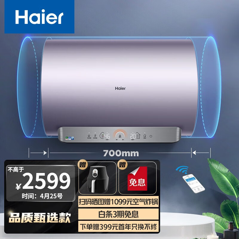 海尔（Haier）净享系列60升电热水器短款 3000W新3D聚能速热 内胆免清洗 AI智能家用 EC6005-JE5KU1