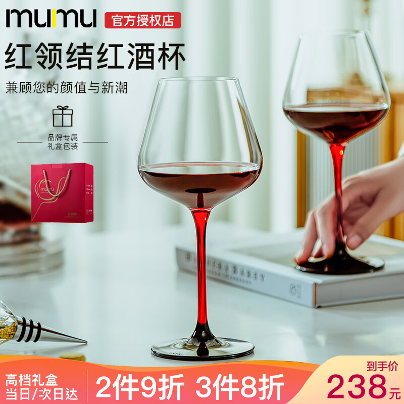 MUMU红领结勃艮第红酒杯套装家用高档水晶高脚杯醒酒器2支装中秋礼品怎么看?